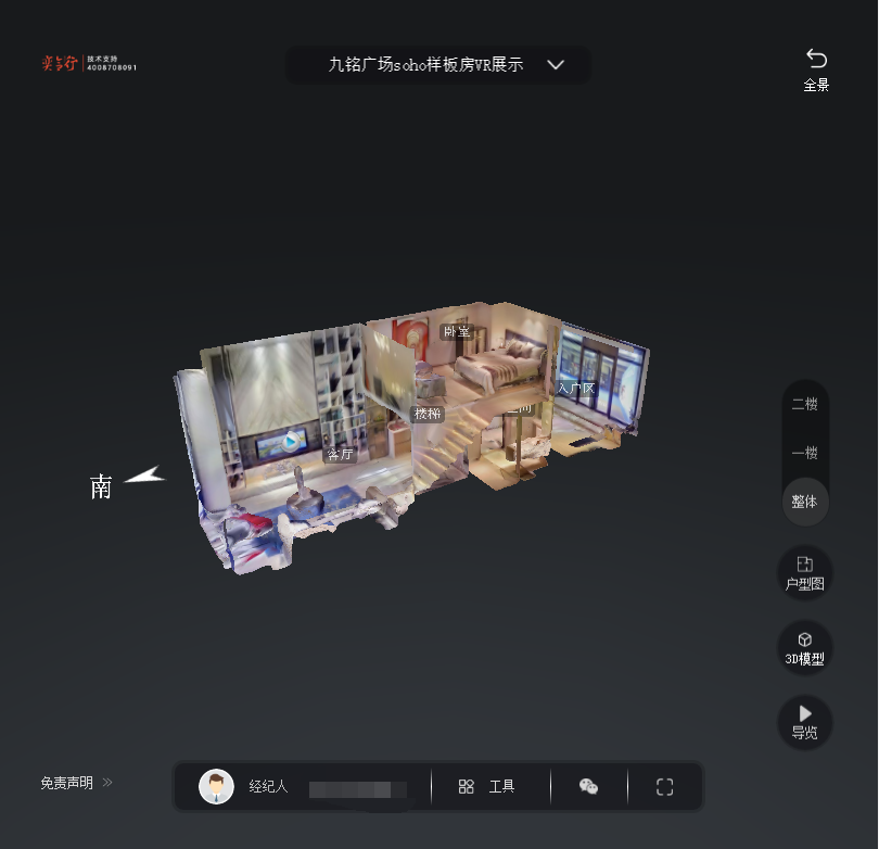 永福九铭广场SOHO公寓VR全景案例